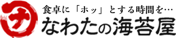 なわたの海苔屋